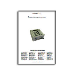 STD Հաշվիչների չափման գործիքների տեսակի նկարագրությունը (ռեժիմ. STD-V, STD-L, STD-G, STD-U, STD-UV) марки ДИНФО